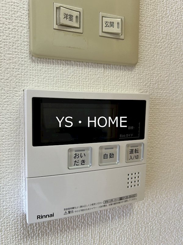 四丁目ヒルズ その他13