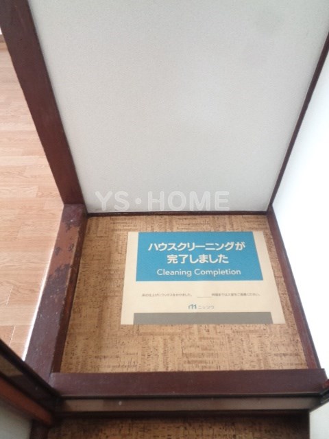 富久和荘 玄関