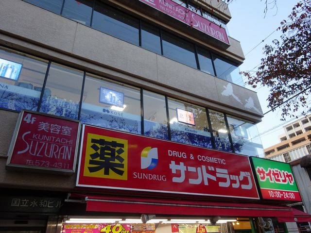 エルメゾン国立 周辺画像3