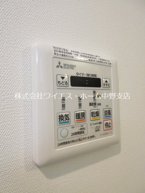 Maple Garden中野富士見町 その他4