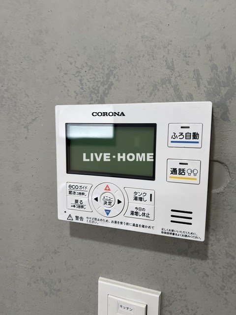 東京都中野区野方４丁目 その他