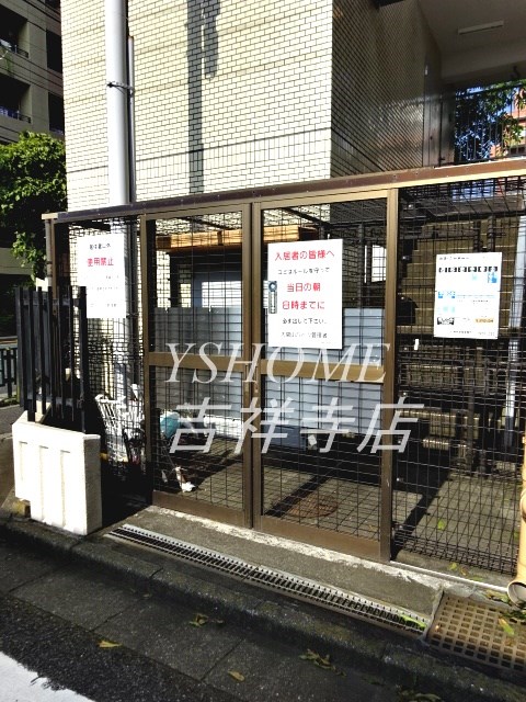 大関山ハイツ その他8