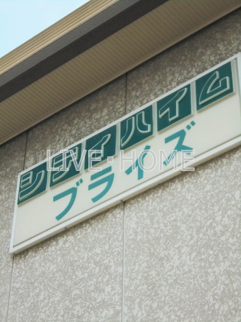 その他外観5