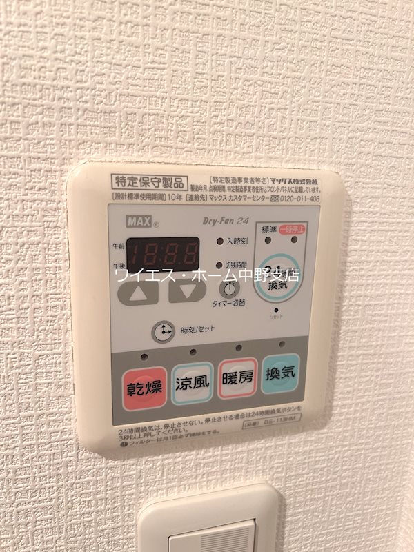 プライマル方南町 その他3