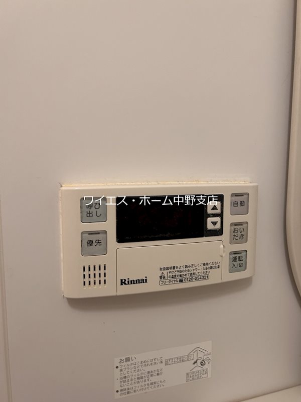 プライマル方南町 その他17