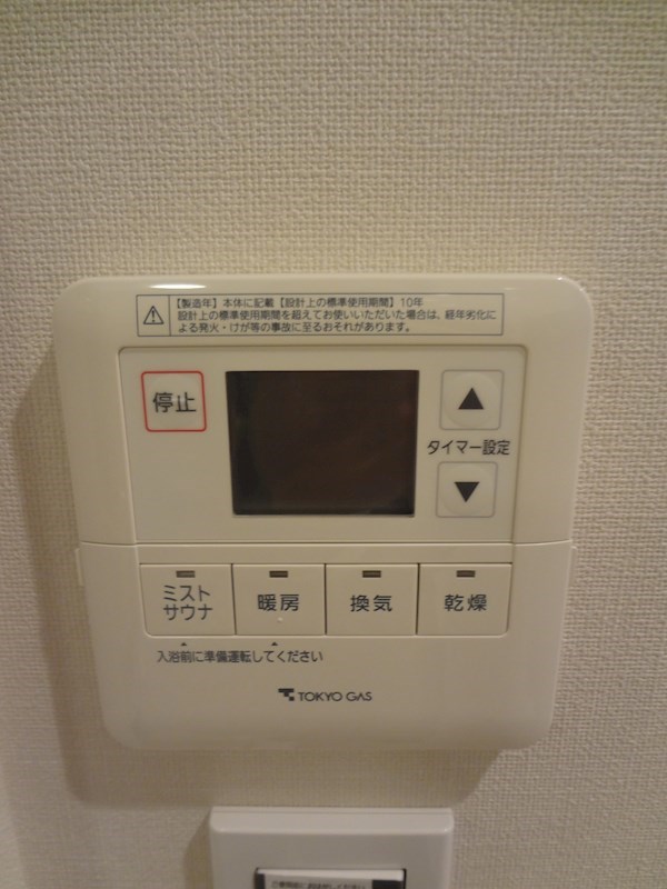 クラッシィタワー東中野 その他4
