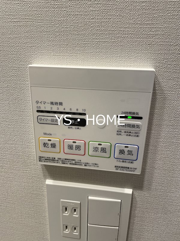 イプセ中野三丁目 その他12