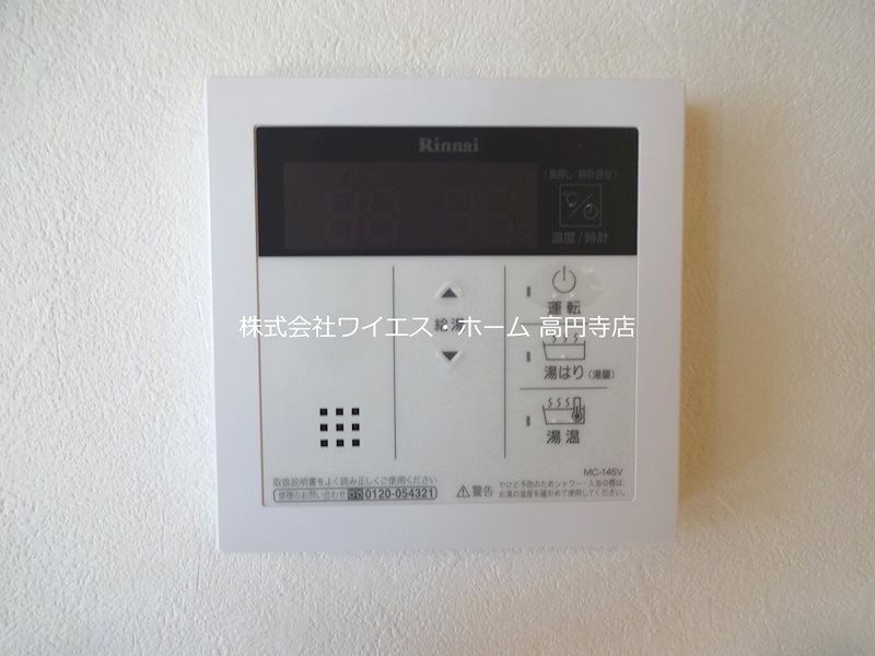 マイン中野 その他6