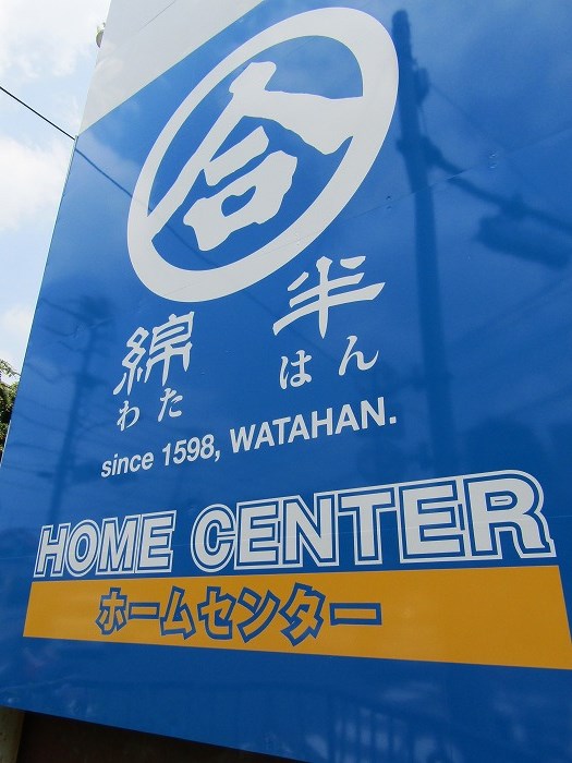 エフプレスト日吉町 周辺画像3