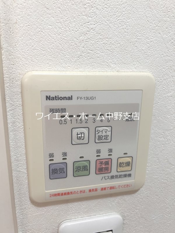 マイン中野 その他3
