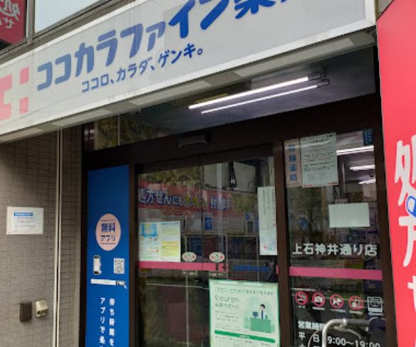 ユーコート上石神井 周辺画像2