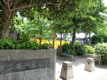 ドミール松庵　Ａ  周辺画像1