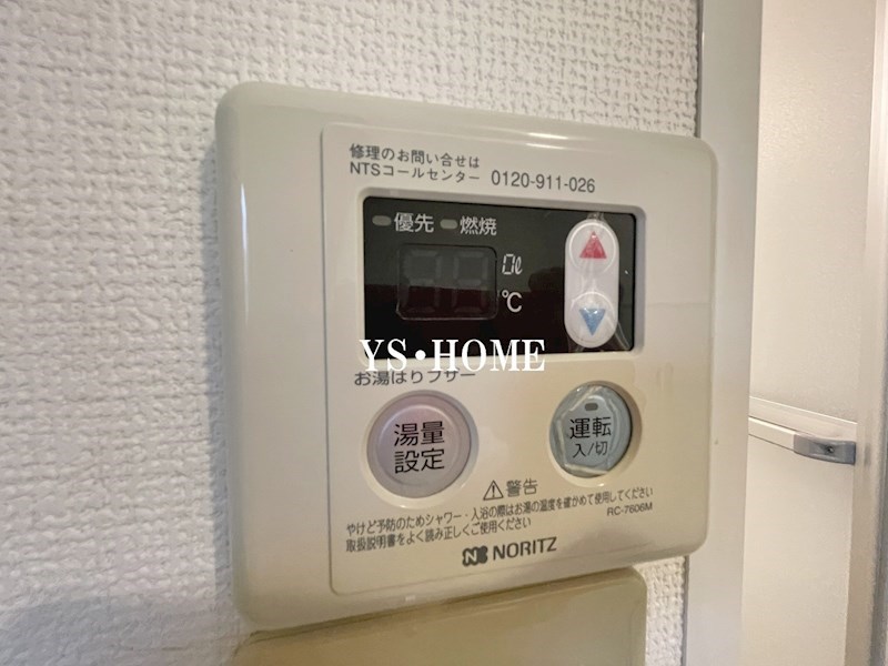 はるちかハイツ その他13
