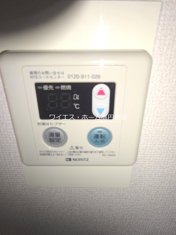 東京都杉並区高円寺北３丁目 その他設備
