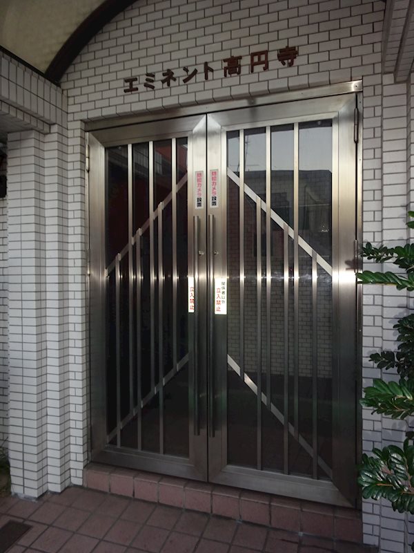 東京都杉並区高円寺北３丁目 その他共有部分