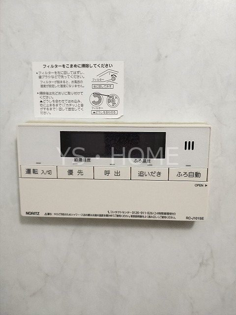 パインハウス深大寺   その他