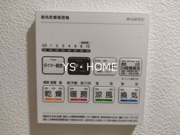 プレール・ドゥーク中野上高田 その他1