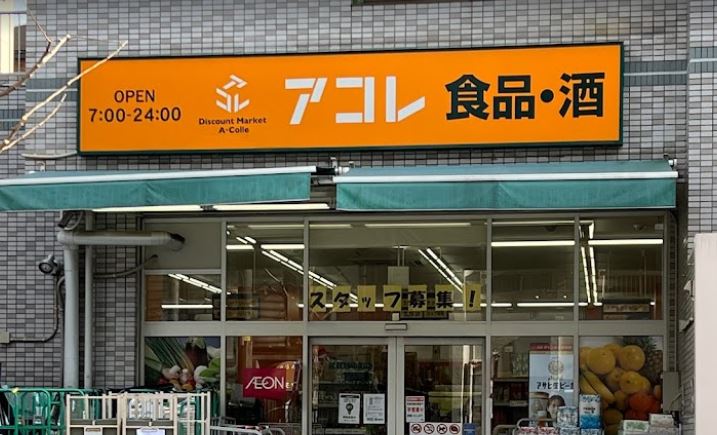 ラクセリア武蔵野中町 周辺画像2