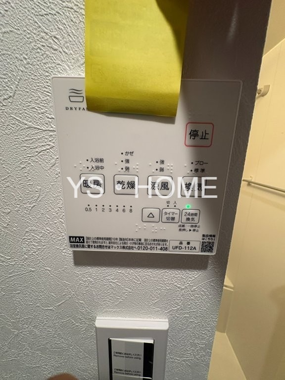 Urban Nest 杉並 その他15