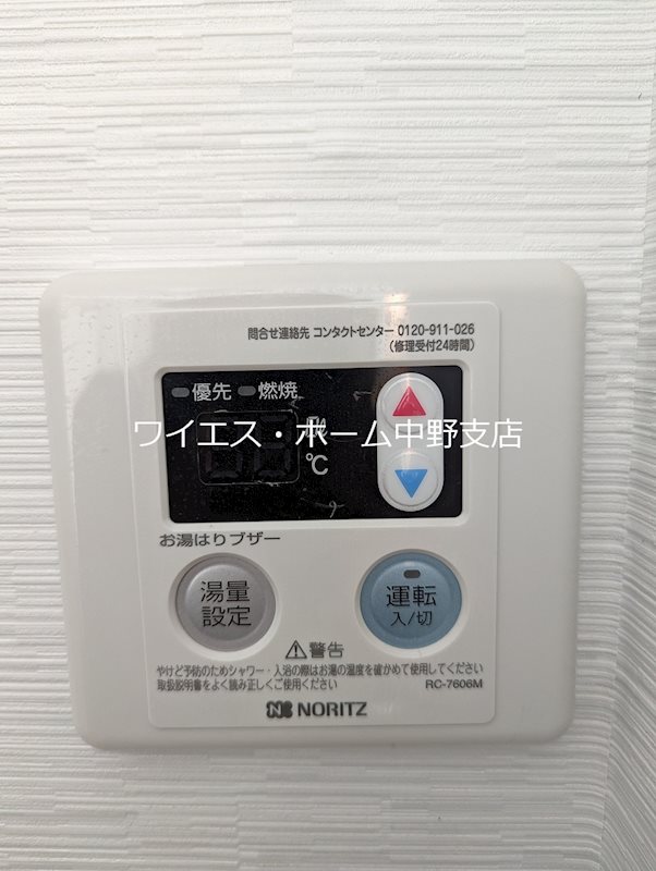 ドミールタカラ その他4