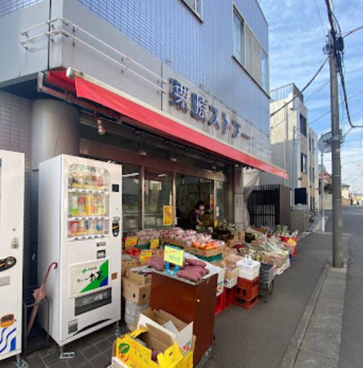 井の頭戸建 周辺画像6