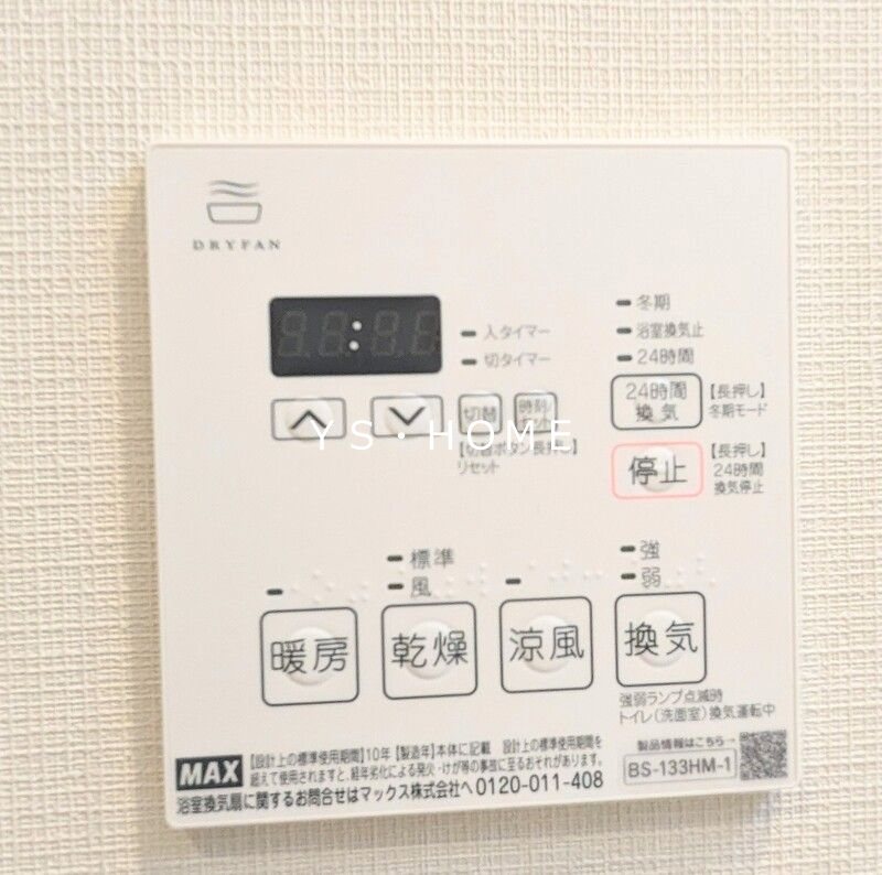 セジョリ上石神井 その他11
