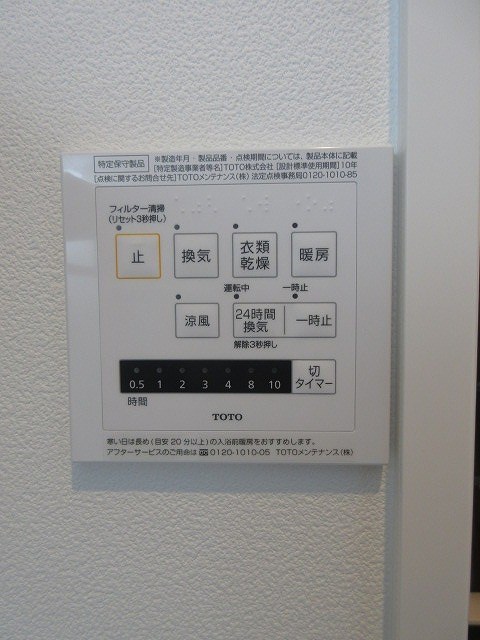 アルトゥーラ中井 その他7