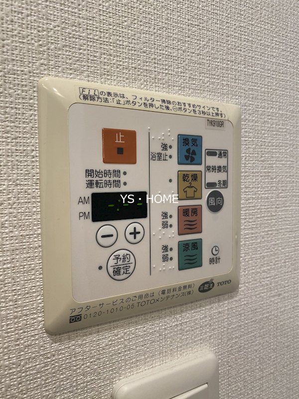 レジディア中落合C棟 その他2