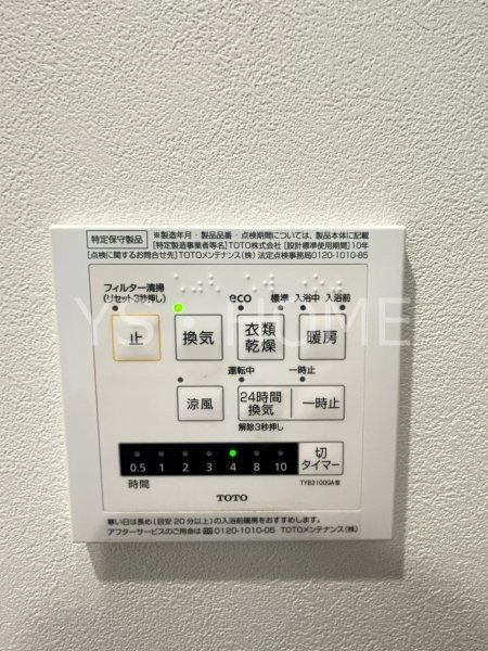 H-スクエア吉祥寺House その他24
