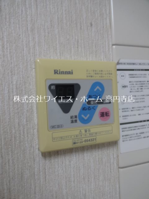 その他8