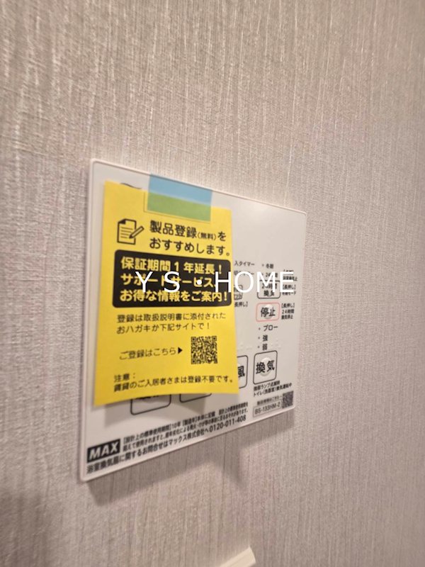 RELUXIA国分寺 その他設備