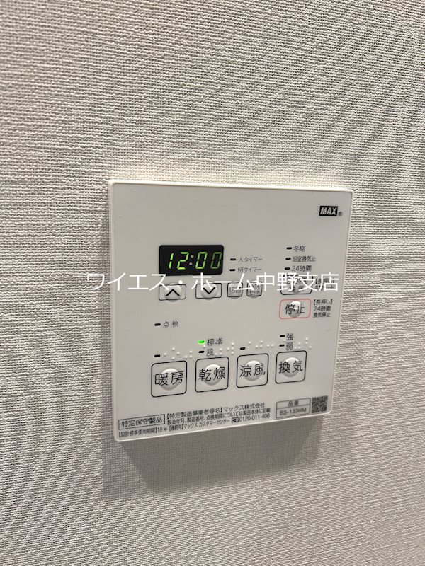 ルフォンプログレ中野坂上 その他5