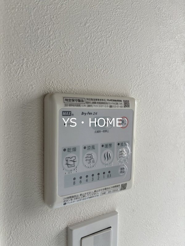 ディスパーズレイ その他設備