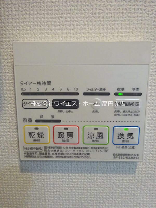 メイクス新中野アジールコート その他5