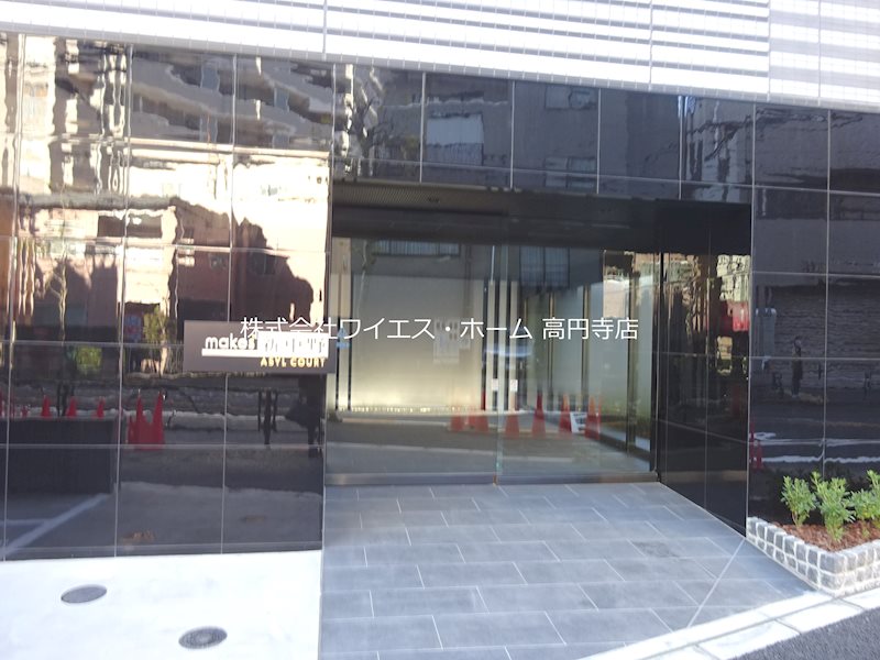 メイクス新中野アジールコート その他8