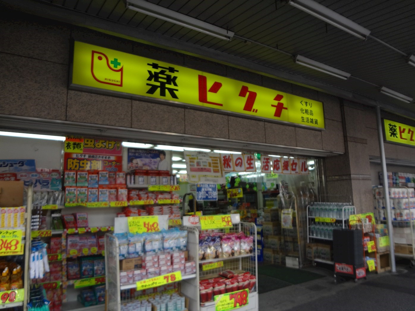 メイクス新中野アジールコート 周辺画像6