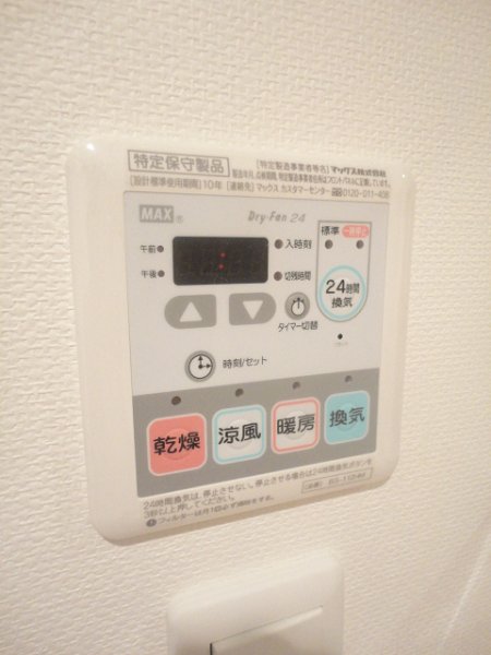 その他8