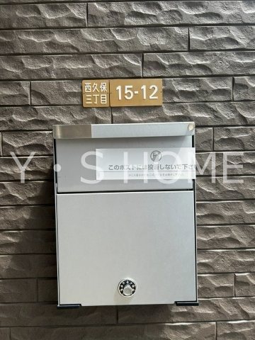 西久保３丁目貸家  その他外観3