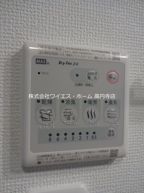 イーストープ高円寺 その他12