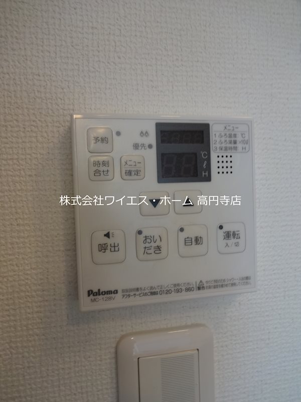 イーストープ高円寺 その他14