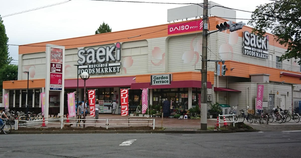 ホウエイコート西国立 周辺画像6