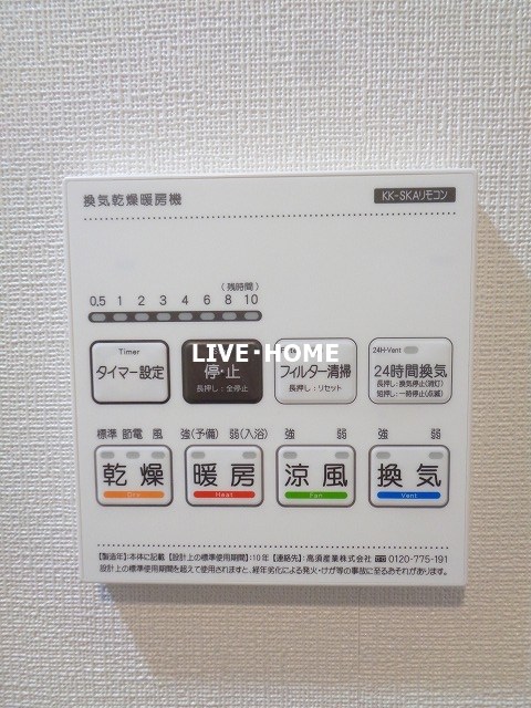 東京都杉並区和田１丁目 その他