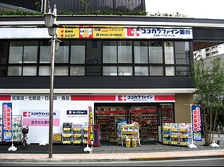 藤和シティコープ三鷹 周辺画像5