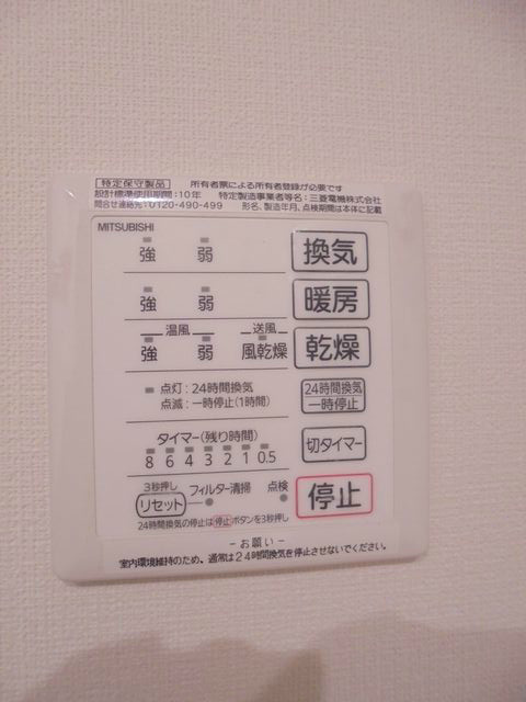 タタミノイエ その他10