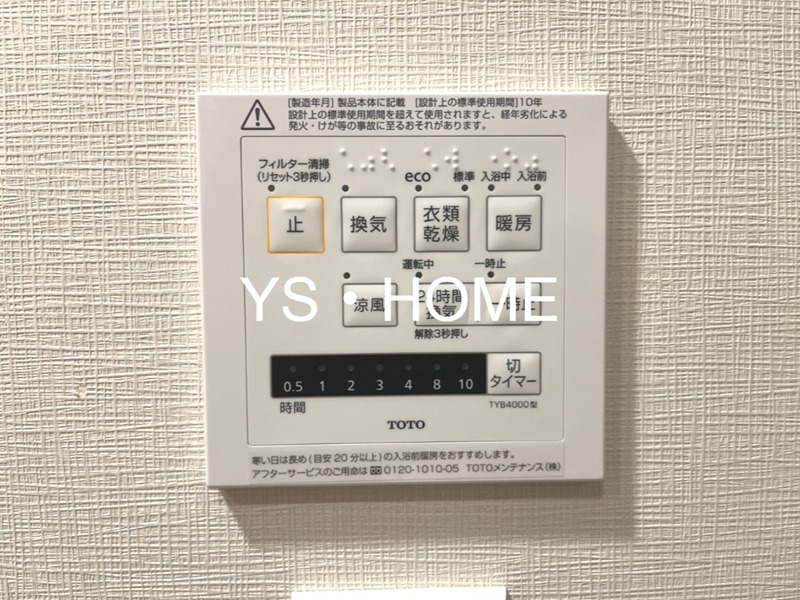 パークアクシス新宿百人町 その他7