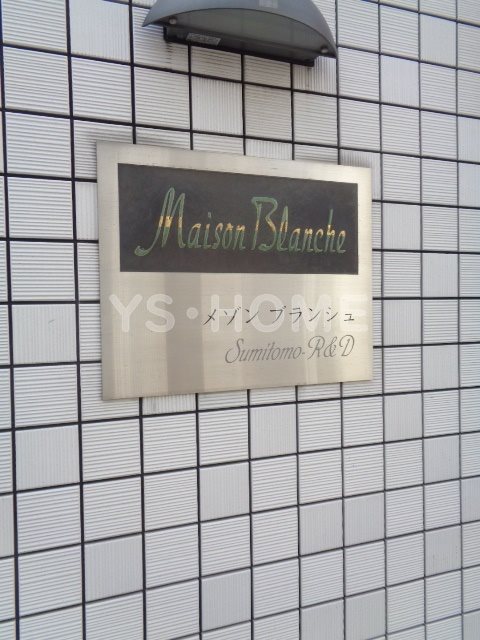 Maison Blanche  その他6