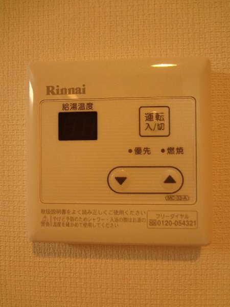 リブリ・国立東 その他3