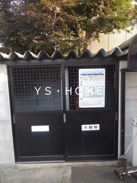 貢栄ハイツ その他6