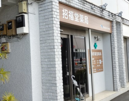 貢栄ハイツ 周辺画像3
