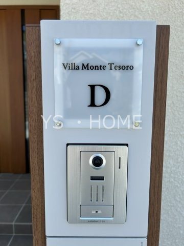 Villa Monte Tesoro   その他